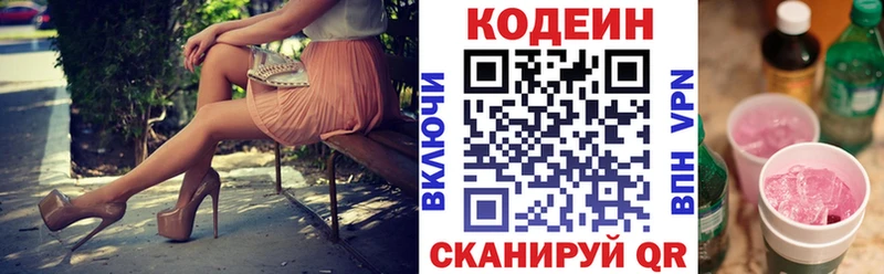 наркошоп  Белинский  Codein Purple Drank 
