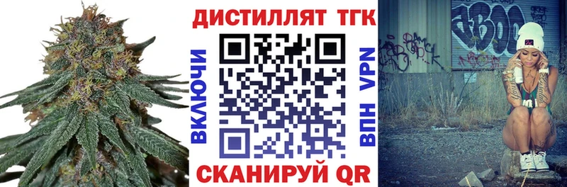 ТГК THC oil  blacksprut ссылка  Белинский 